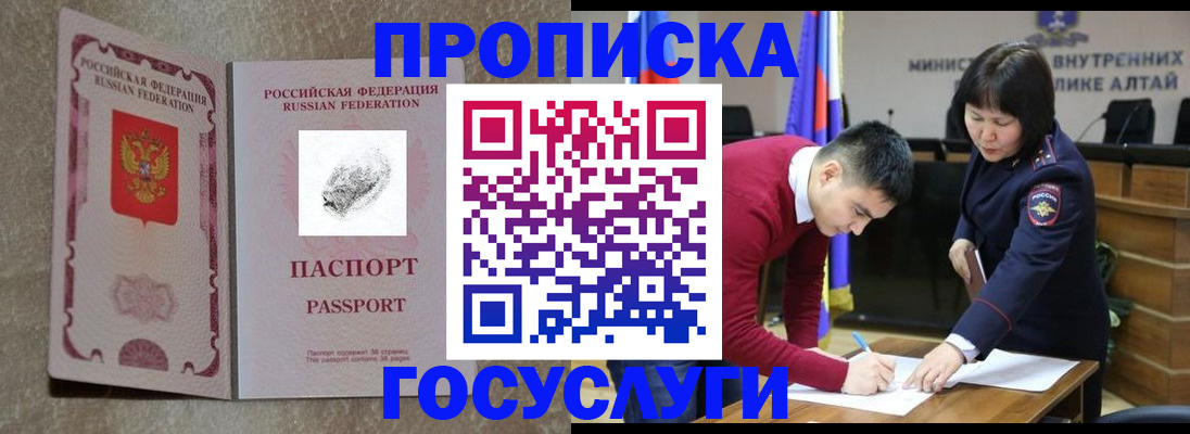 прописка гарантия в Южноуральске