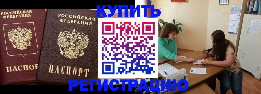 временная регистрация гарантия в Южноуральске